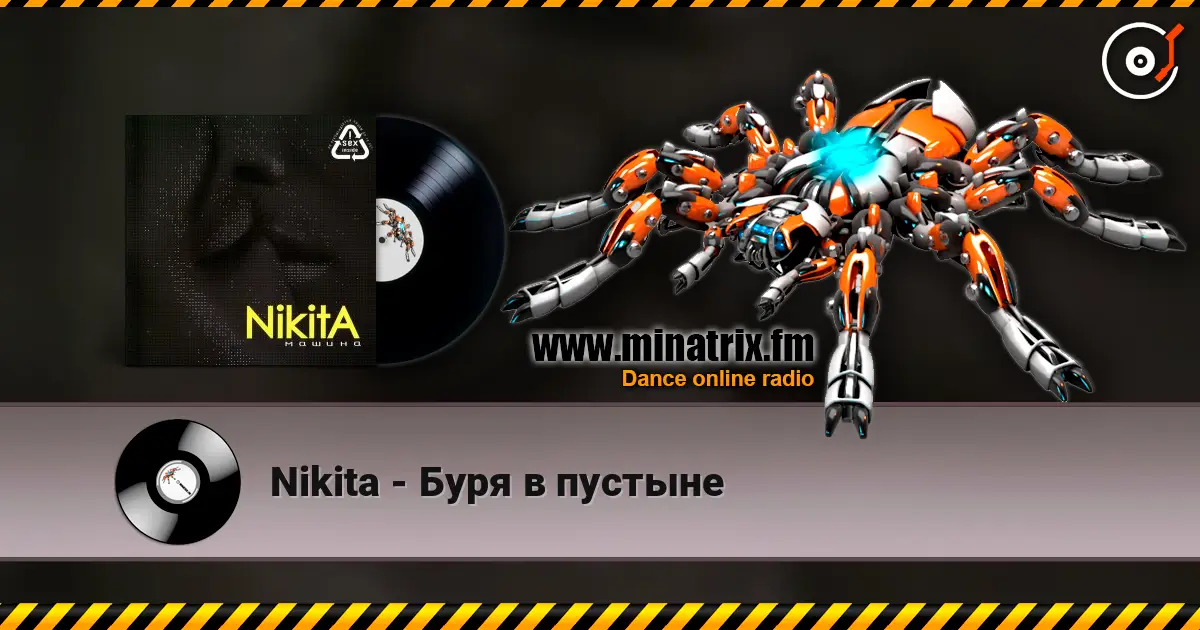 Nikita - Буря в пустыне 高品质在线收听 | Minatrix.FM