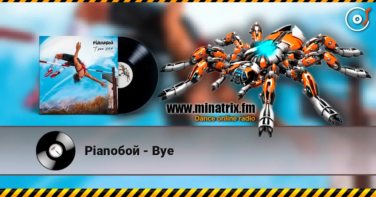 Pianoбой - Bye 高品质在线收听 | Minatrix.FM
