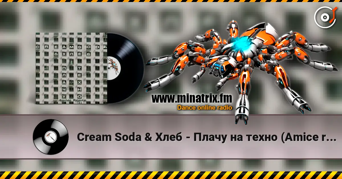 Cream Soda & Хлеб - Плачу на техно (Amice rmx) 高品质在线收听 | Minatrix.FM