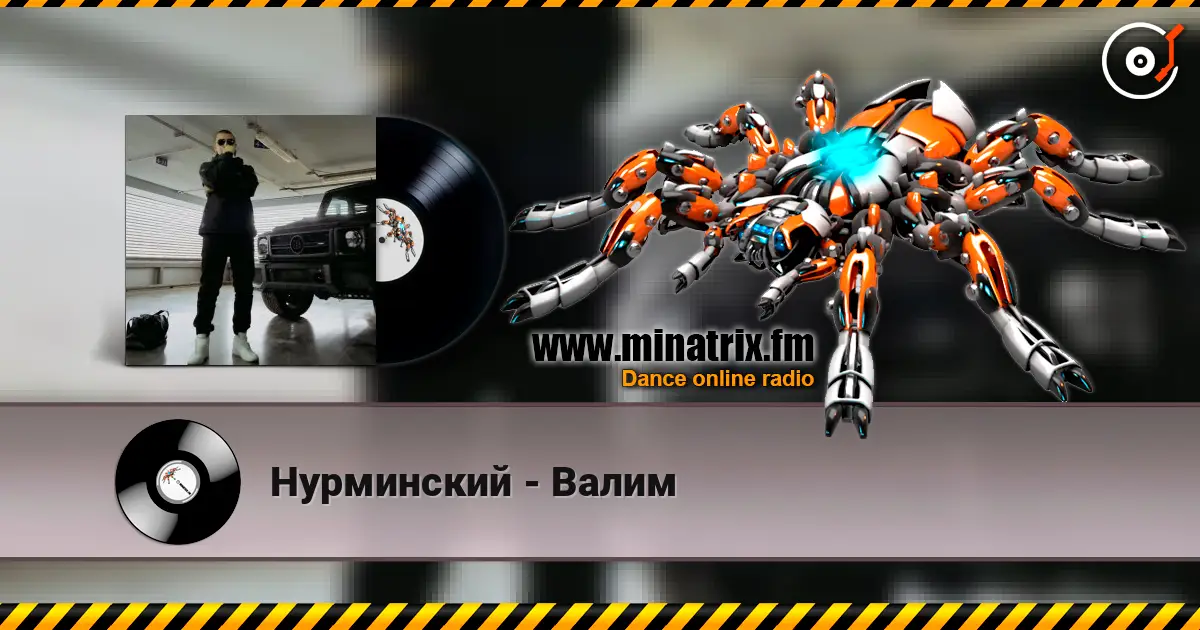 Нурминский - Валим слухати онлайн у високій якості | Minatrix.FM