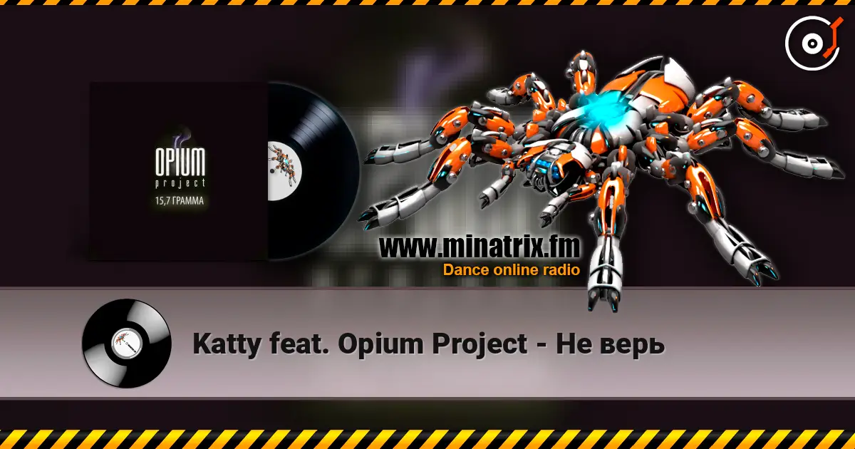 Katty feat. Opium Project - Не верь 高品质在线收听 | Minatrix.FM
