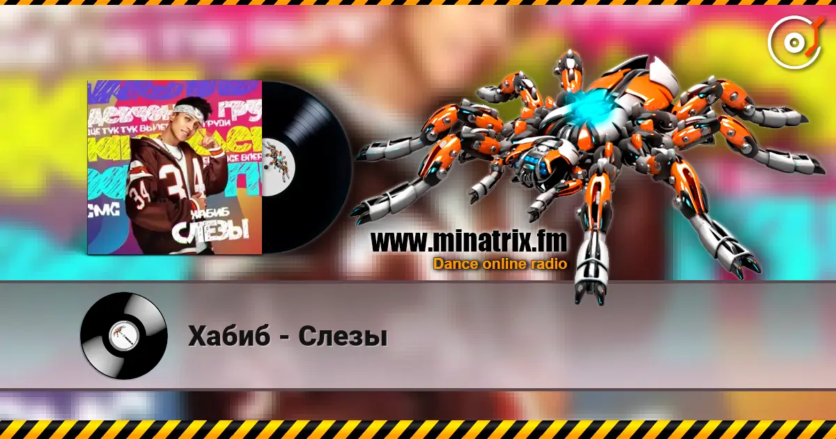 Хабиб - Слезы 高品质在线收听 | Minatrix.FM