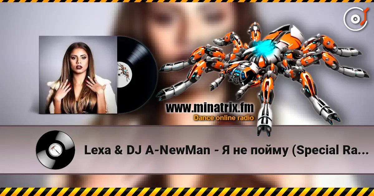 Lexa & DJ A-NewMan - Я не пойму (Special Radio Edition) 高品质在线收听 | Minatrix.FM