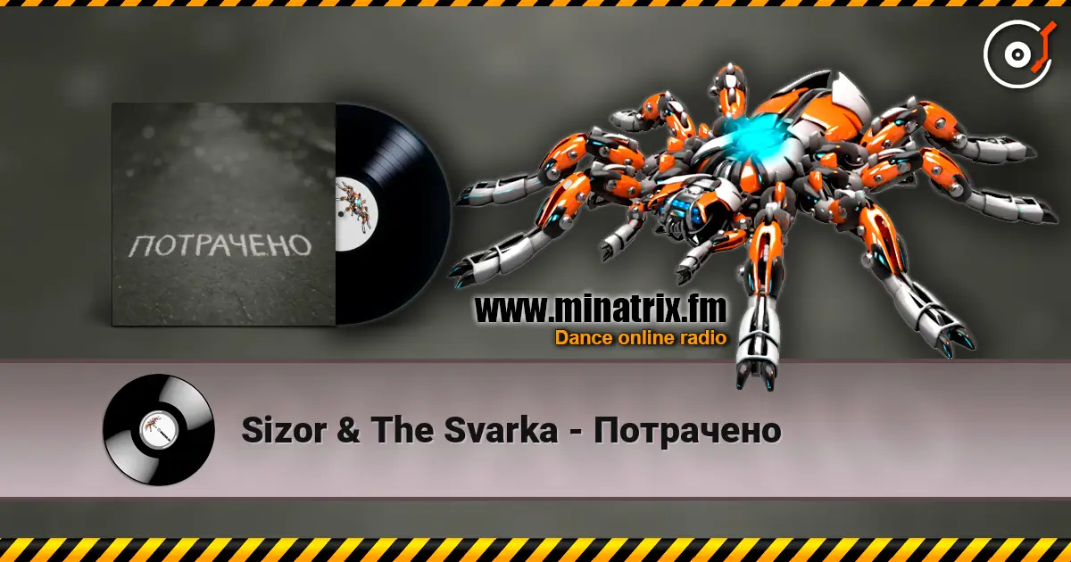 Sizor & The Svarka - Потрачено 高品质在线收听 | Minatrix.FM