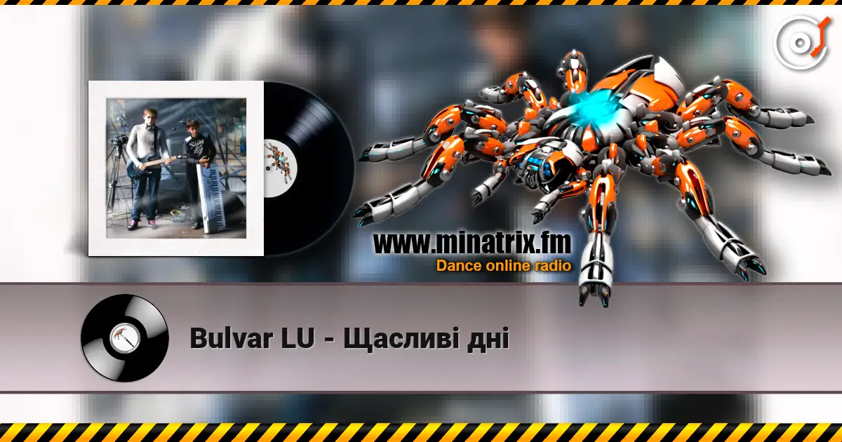 Bulvar LU - Щасливі дні 高品质在线收听 | Minatrix.FM