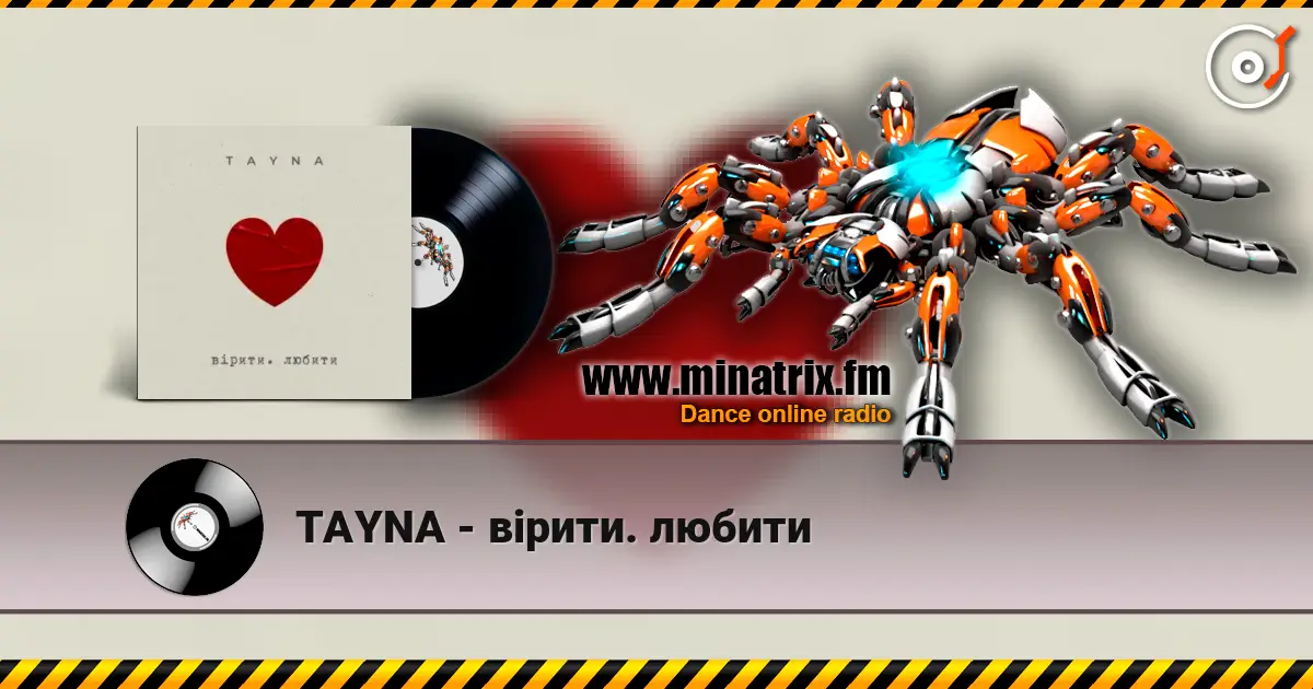 TAYNA - вірити. любити 高品质在线收听 | Minatrix.FM