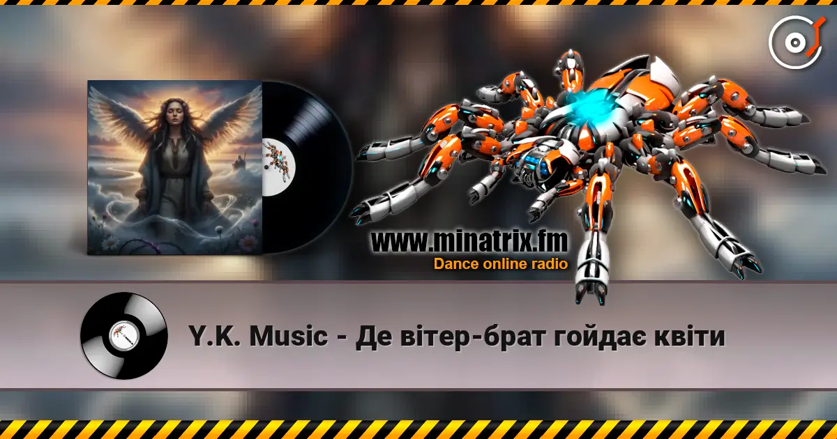 Y.K. Music - Де вітер-брат гойдає квіти 高品质在线收听 | Minatrix.FM