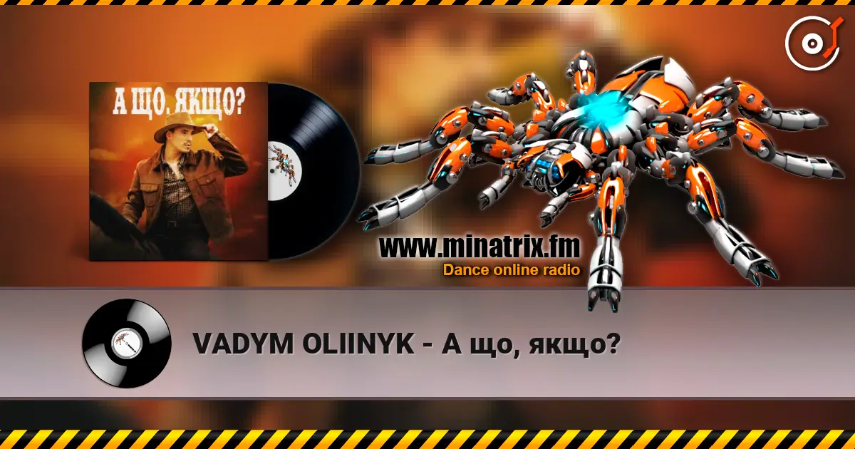 VADYM OLIINYK - А що, якщо? 高品质在线收听 | Minatrix.FM