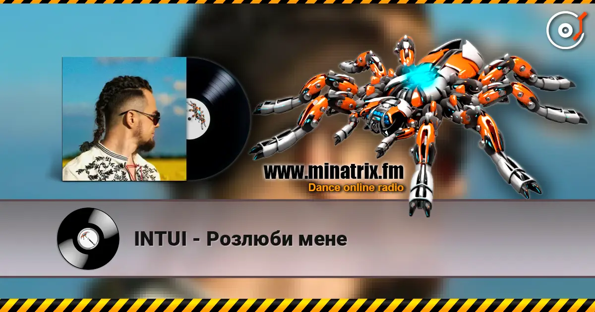 INTUI - Розлюби мене 高品质在线收听 | Minatrix.FM