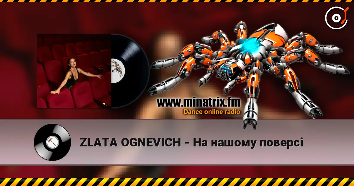 ZLATA OGNEVICH - На нашому поверсі 高品质在线收听 | Minatrix.FM