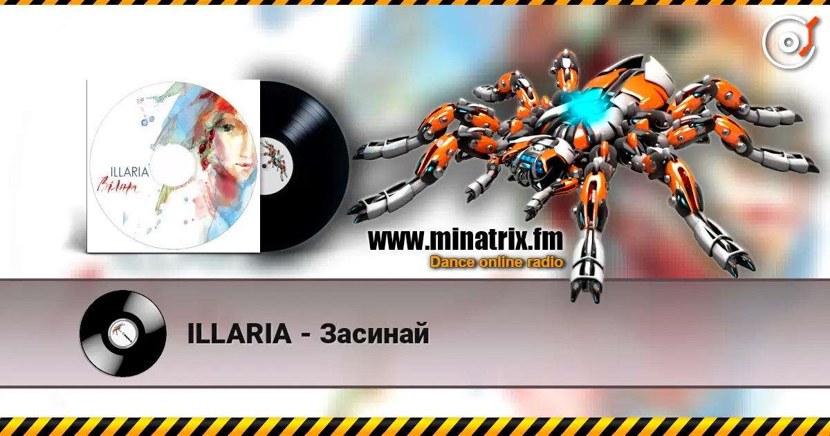 ILLARIA - Засинай 高品质在线收听 | Minatrix.FM