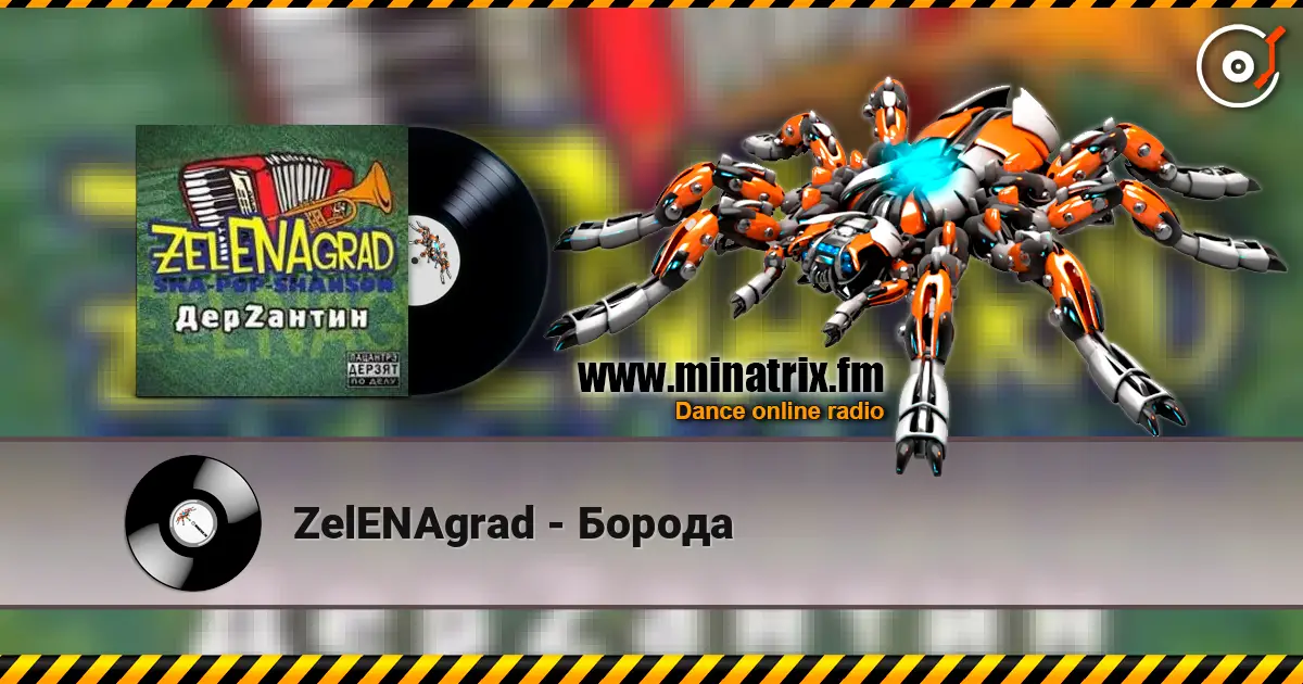 ZelENAgrad - Борода 高品质在线收听 | Minatrix.FM