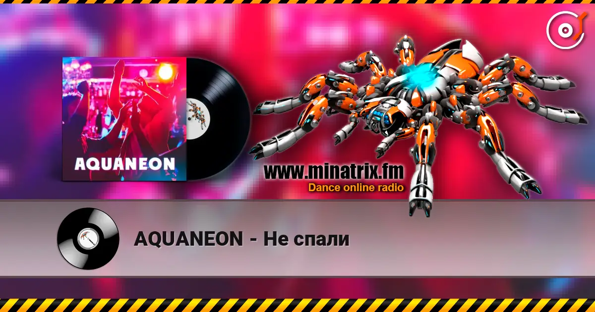 AQUANEON - Не спали 高品质在线收听 | Minatrix.FM