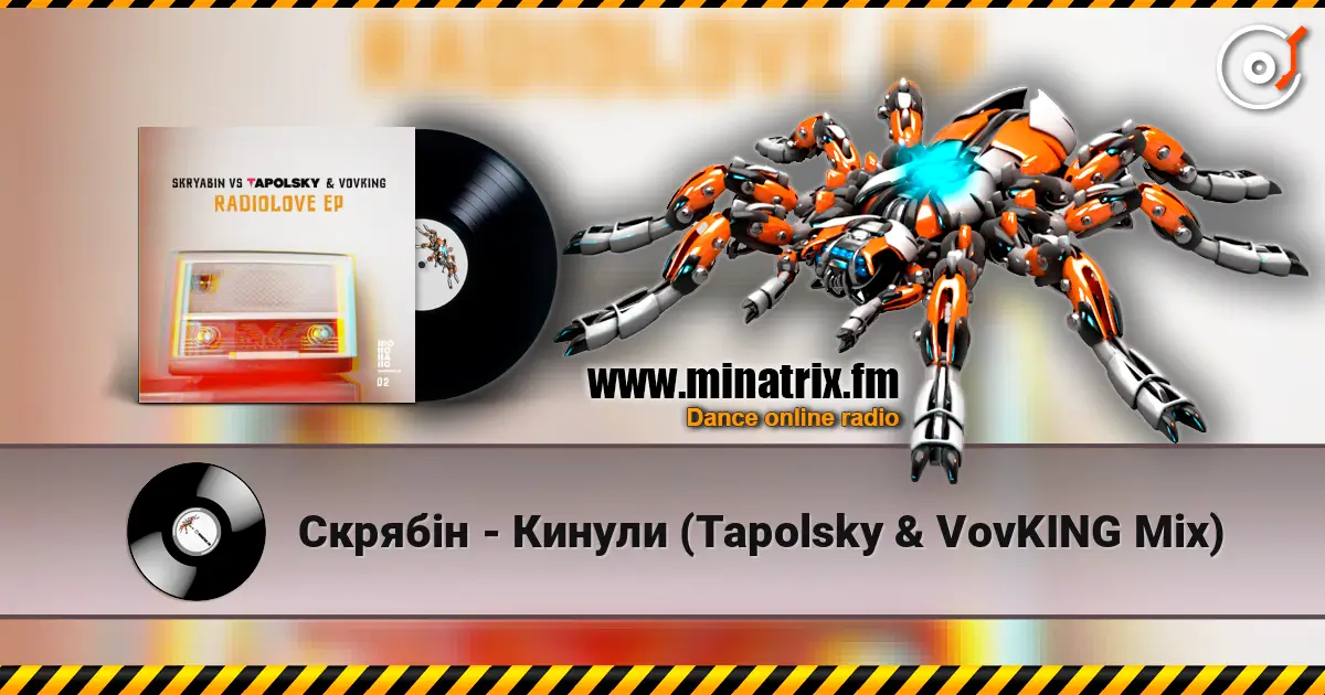 Скрябін - Кинули (Tapolsky & VovKING Mix) 高品质在线收听 | Minatrix.FM