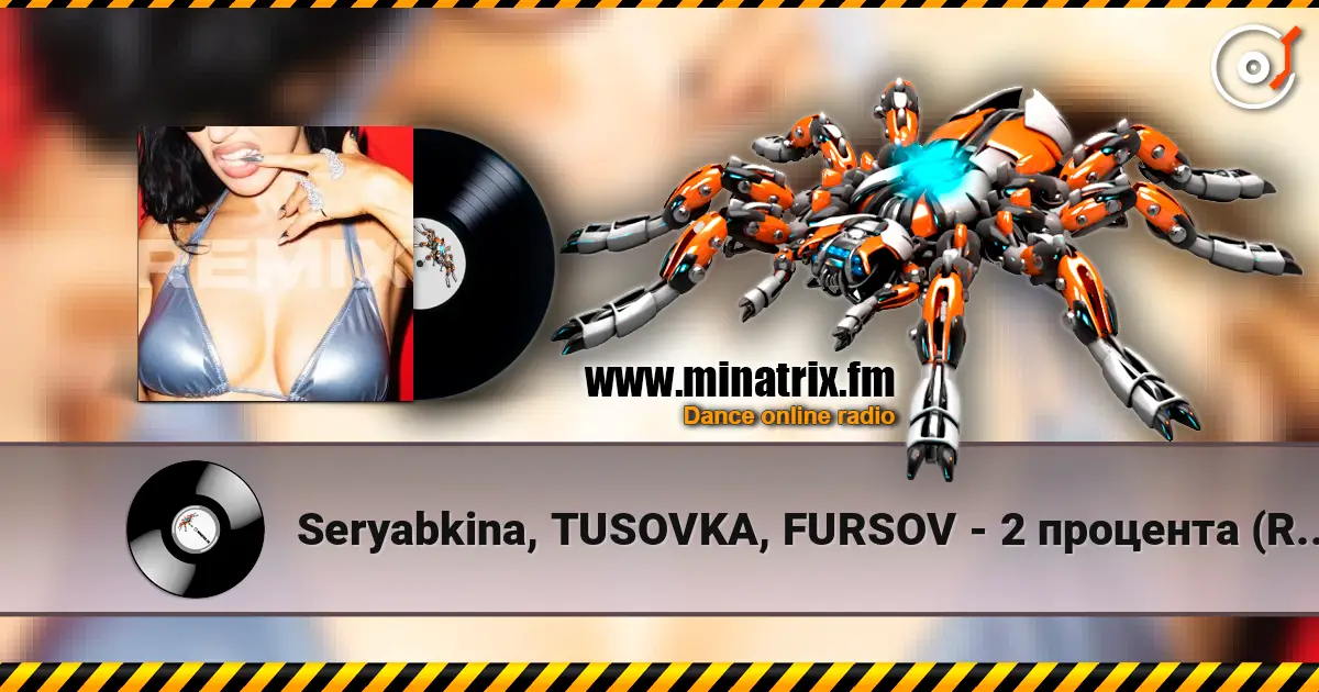 Seryabkina, TUSOVKA, FURSOV - 2 процента (Remix) 高品质在线收听 | Minatrix.FM