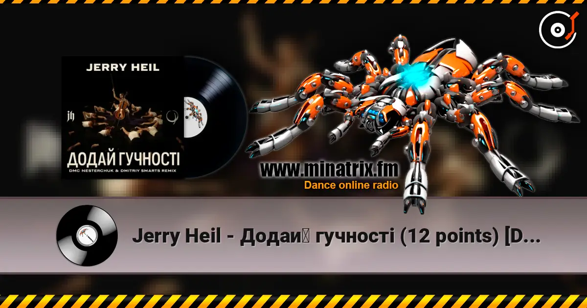 Jerry Heil - Додай гучності (12 points) [DMC NESTERCHUK & Dmitriy Smarts] 高品质在线收听 | Minatrix.FM