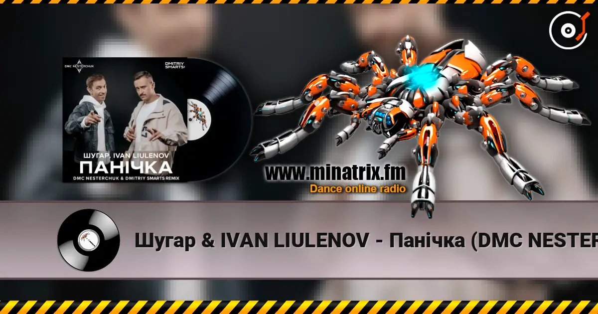 Шугар & IVAN LIULENOV - Панічка (DMC NESTERCHUK & Dmitriy Smarts Radio) 高品质在线收听 | Minatrix.FM