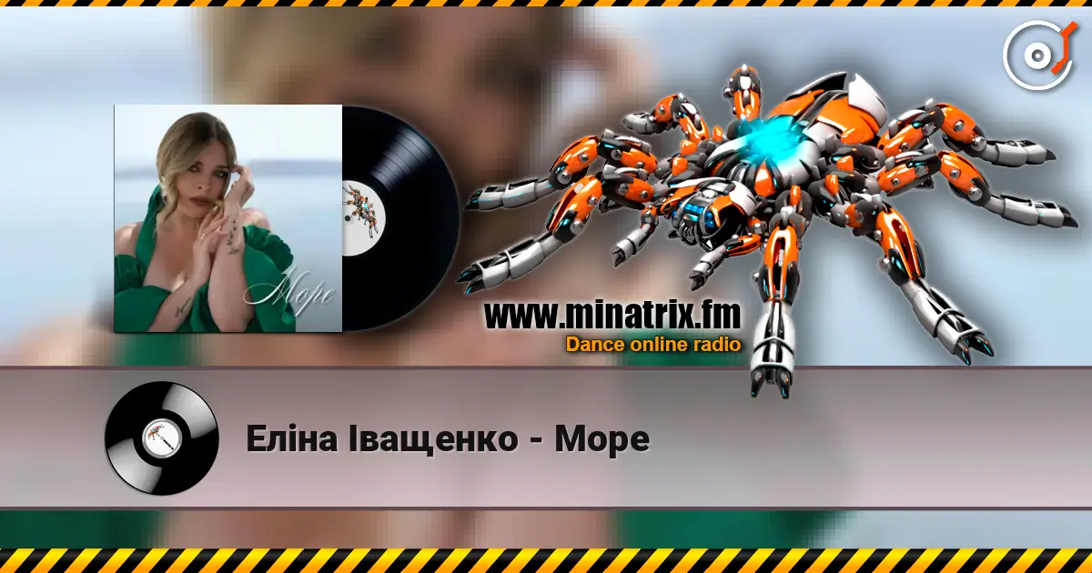 Еліна Іващенко - Море 高品质在线收听 | Minatrix.FM