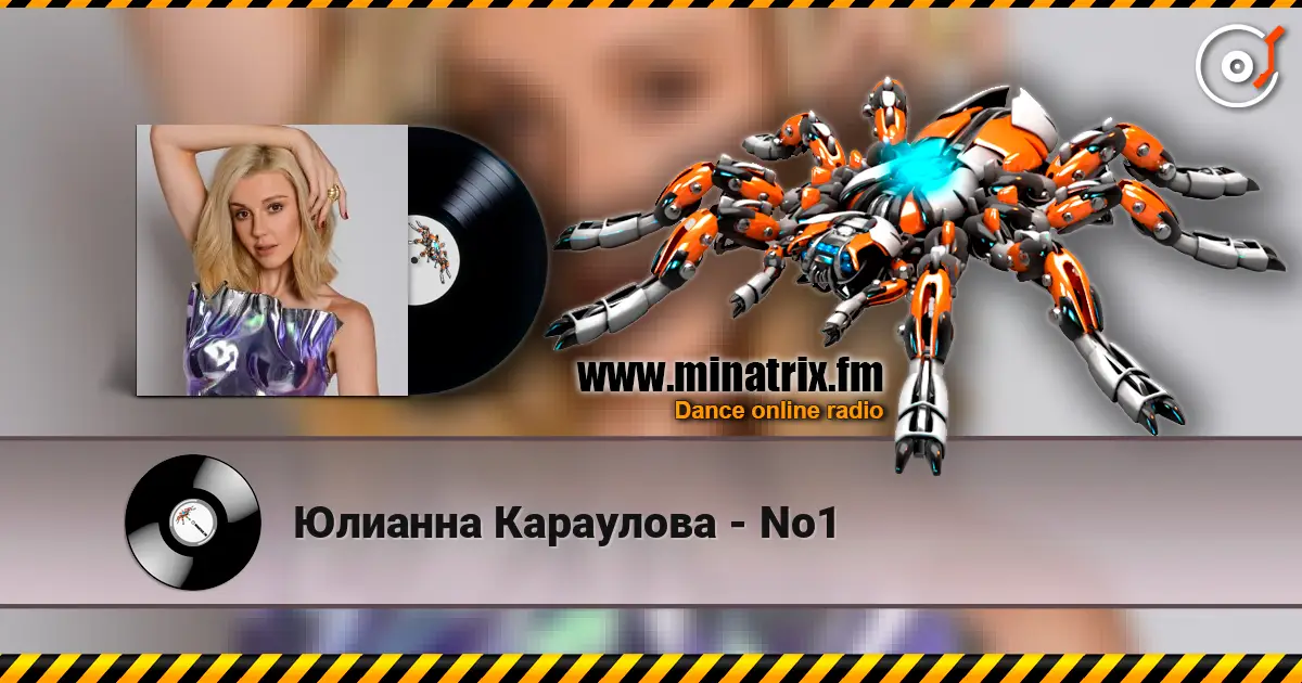 Юлианна Караулова - No1 高品质在线收听 | Minatrix.FM