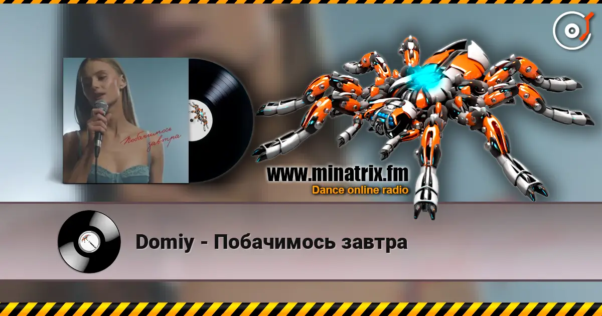 Domiy - Побачимось завтра 高品质在线收听 | Minatrix.FM