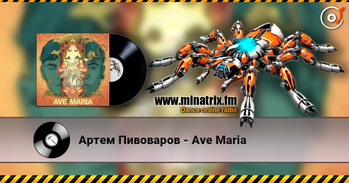Артем Пивоваров - Ave Maria 高品质在线收听 | Minatrix.FM