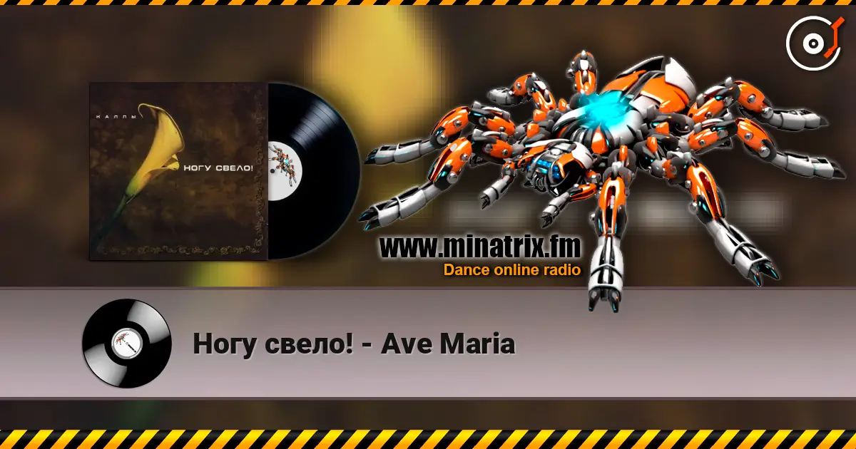 Ногу свело! - Ave Maria 高品质在线收听 | Minatrix.FM