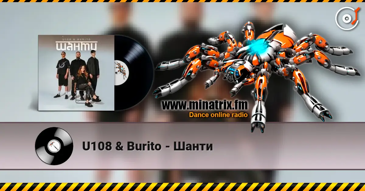 U108 & Burito - Шанти 高品质在线收听 | Minatrix.FM
