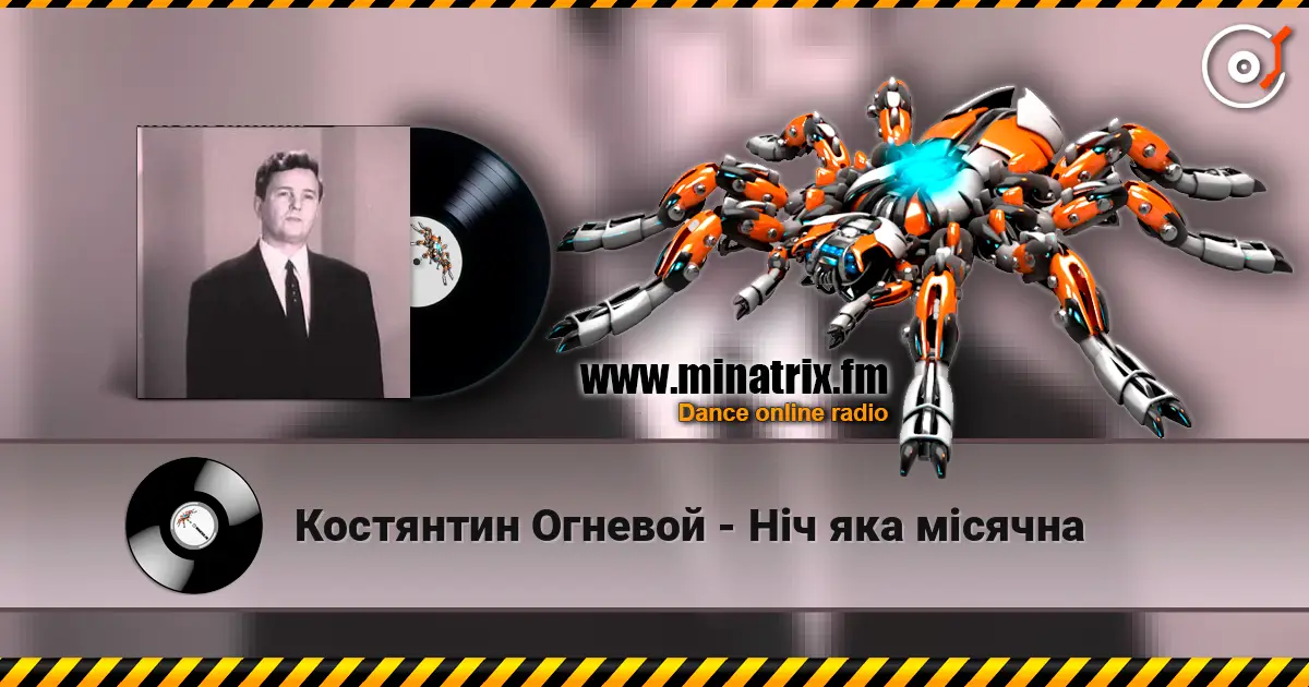 Костянтин Огневой - Нiч яка мiсячна 高品质在线收听 | Minatrix.FM