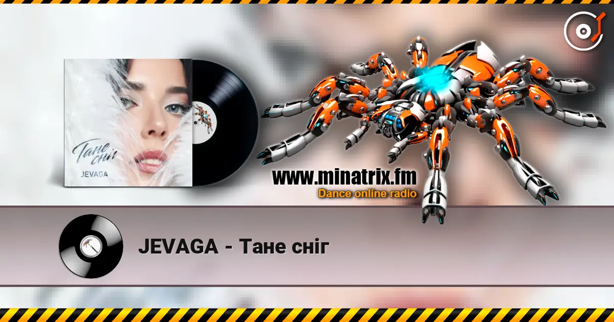JEVAGA - Тане сніг 高品质在线收听 | Minatrix.FM