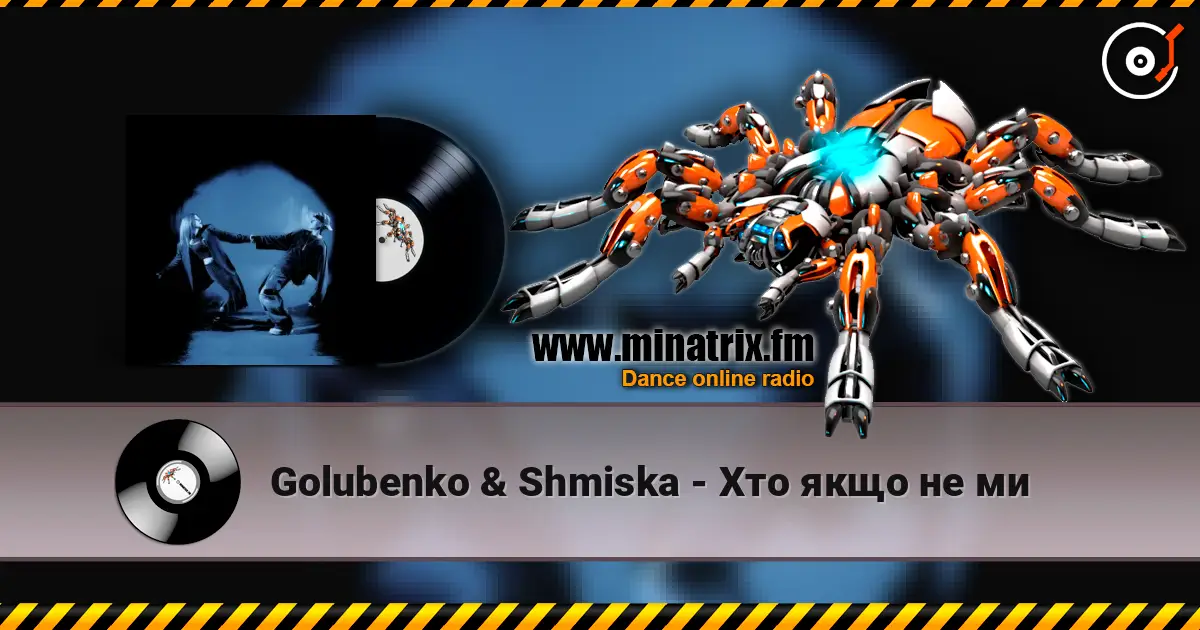 Golubenko & Shmiska - Хто якщо не ми 高品质在线收听 | Minatrix.FM