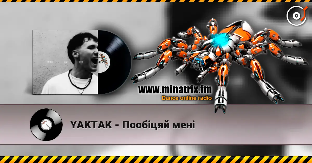 YAKTAK - Пообіцяй мені 高品质在线收听 | Minatrix.FM