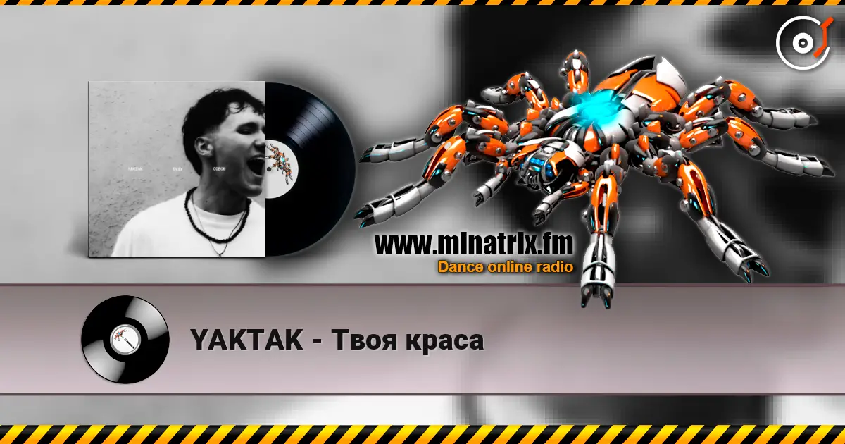 YAKTAK - Твоя краса 高品质在线收听 | Minatrix.FM