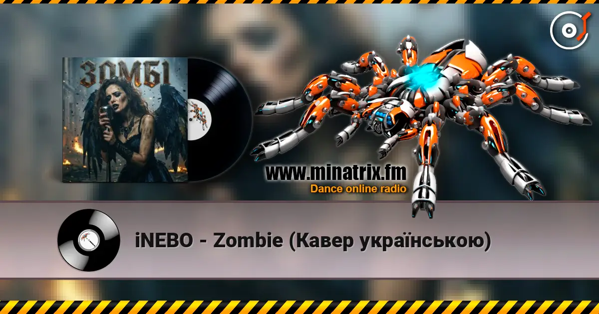 iNEBO - Zombie (Кавер українською) 高品质在线收听 | Minatrix.FM