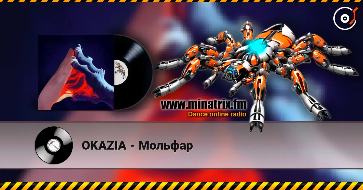 OKAZIA - Мольфар 高品质在线收听 | Minatrix.FM