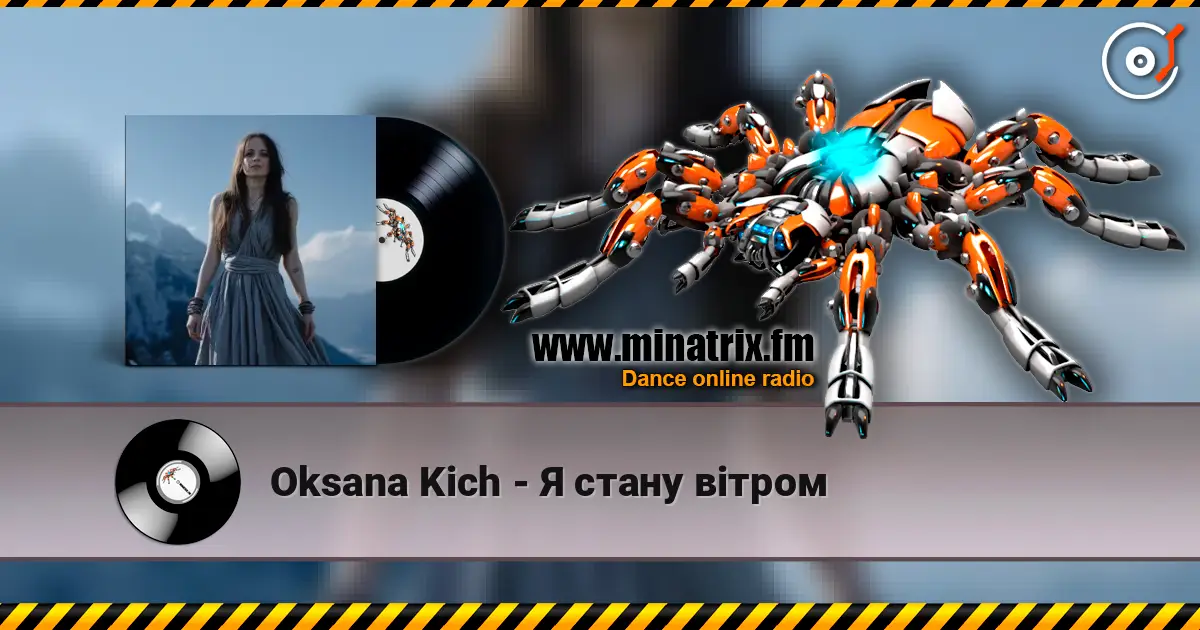 Oksana Kich - Я стану вітром 高品质在线收听 | Minatrix.FM