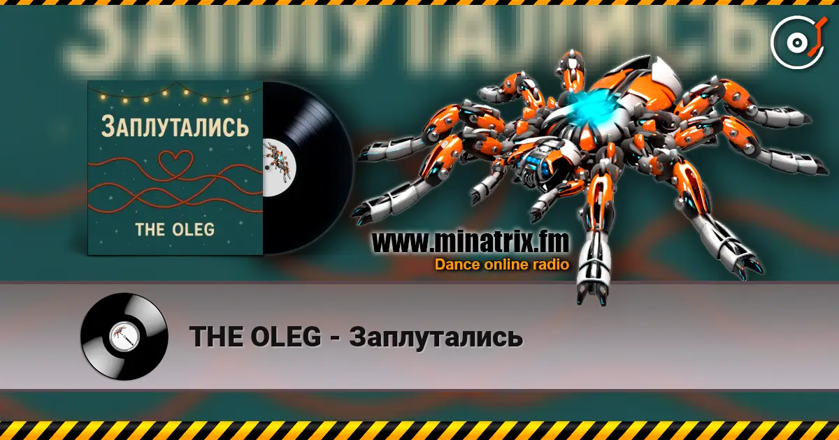 THE OLEG - Заплутались 高品质在线收听 | Minatrix.FM