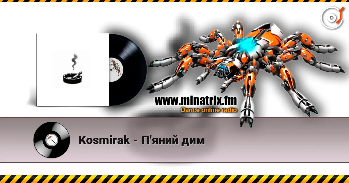 Kosmirak - П'яний дим 高品质在线收听 | Minatrix.FM