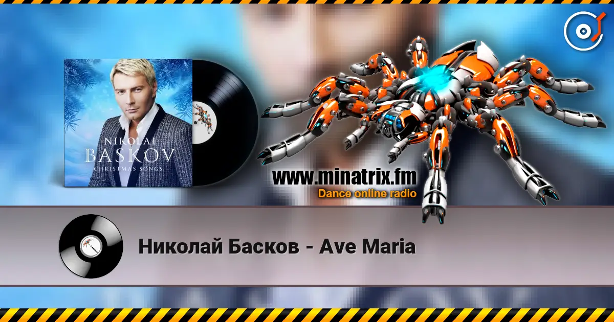 Николай Басков - Ave Maria 高品质在线收听 | Minatrix.FM