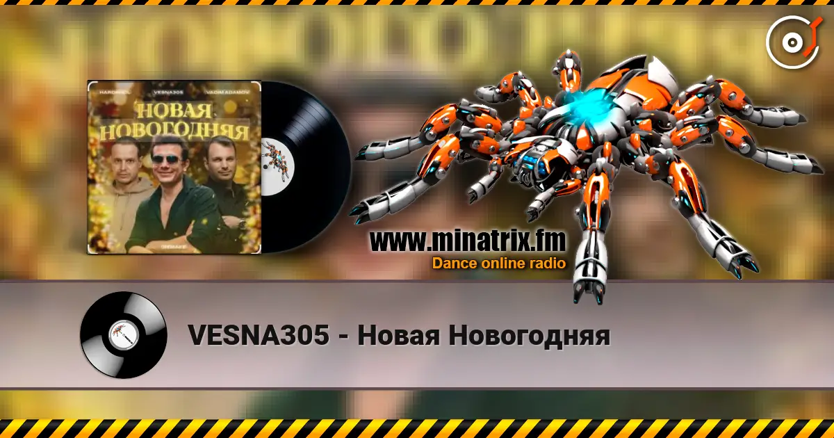 VESNA305 - Новая Новогодняя 高品质在线收听 | Minatrix.FM