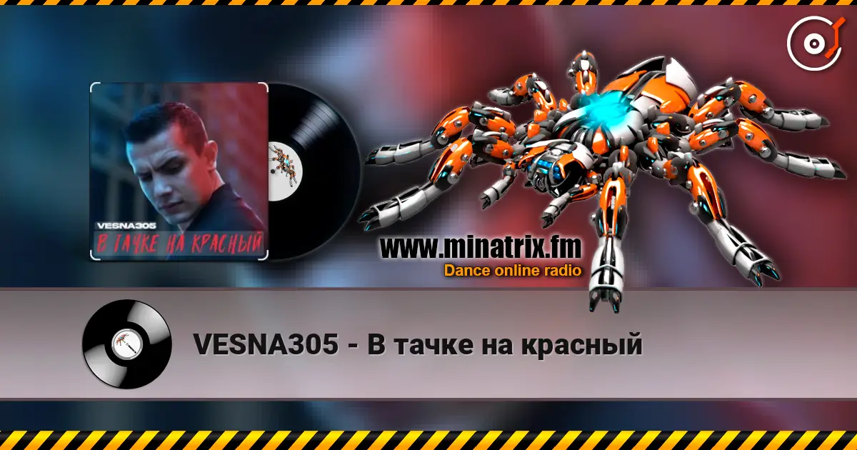 VESNA305 - В тачке на красный 高品质在线收听 | Minatrix.FM