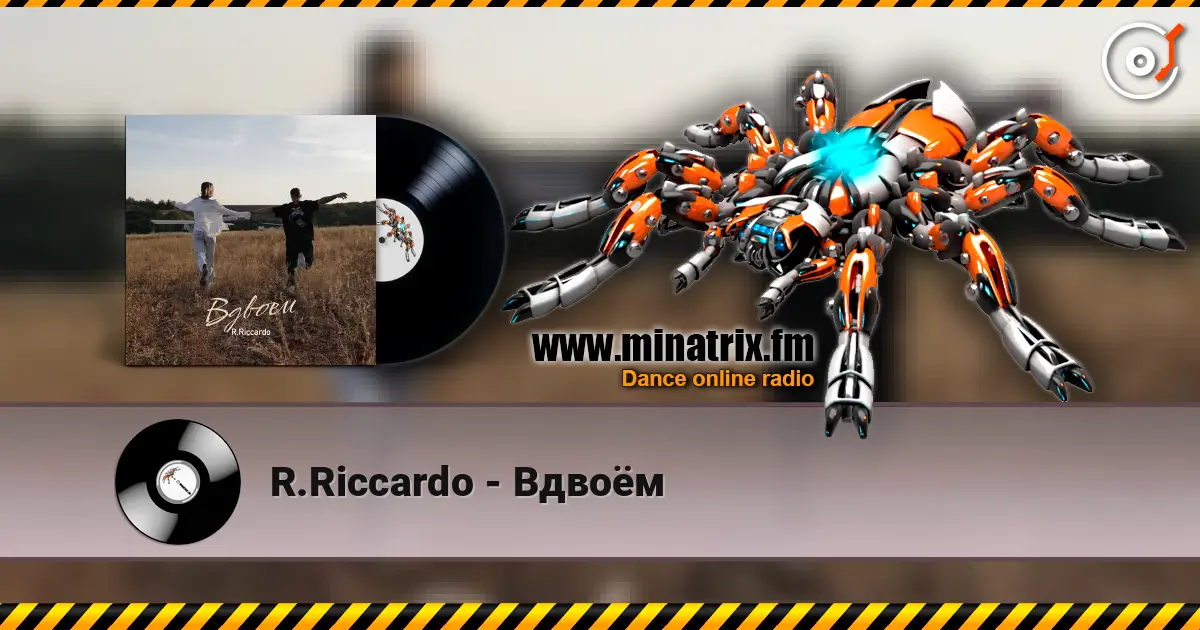 R.Riccardo - Вдвоём 高品质在线收听 | Minatrix.FM
