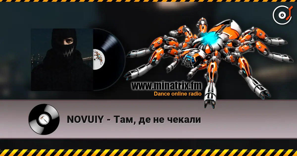 NOVUIY - Там, де не чекали 高品质在线收听 | Minatrix.FM
