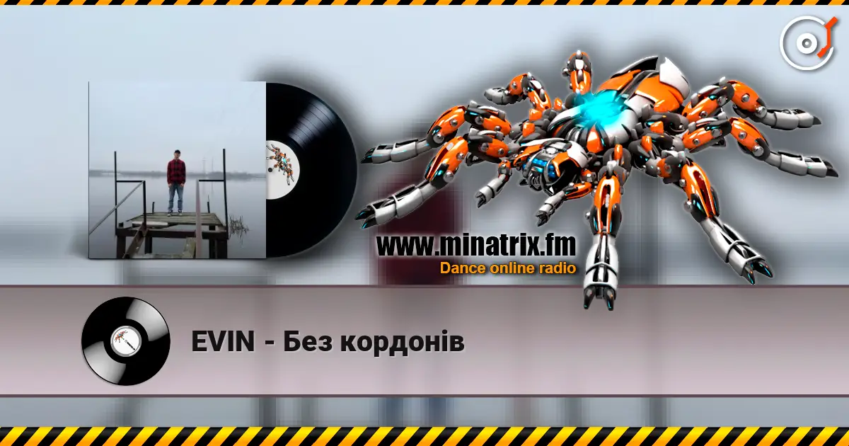 EVIN - Без кордонів 高品质在线收听 | Minatrix.FM