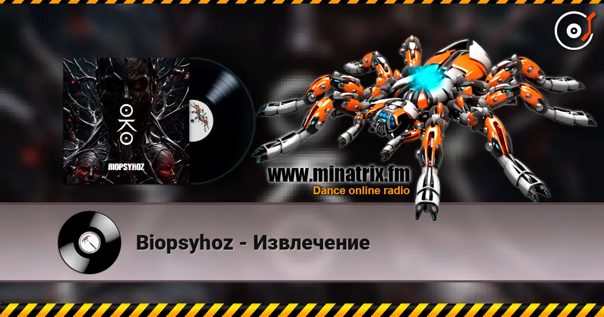 Biopsyhoz - Извлечение 高品质在线收听 | Minatrix.FM