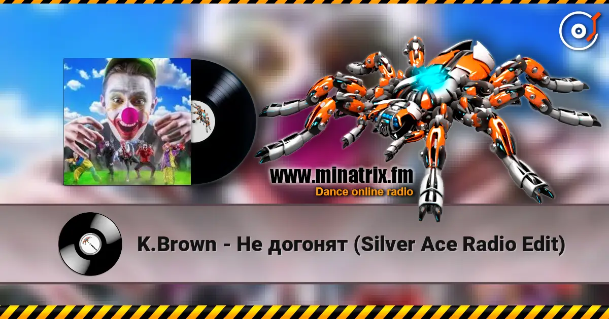 K.Brown - Не догонят (Silver Ace Radio Edit) 高品质在线收听 | Minatrix.FM