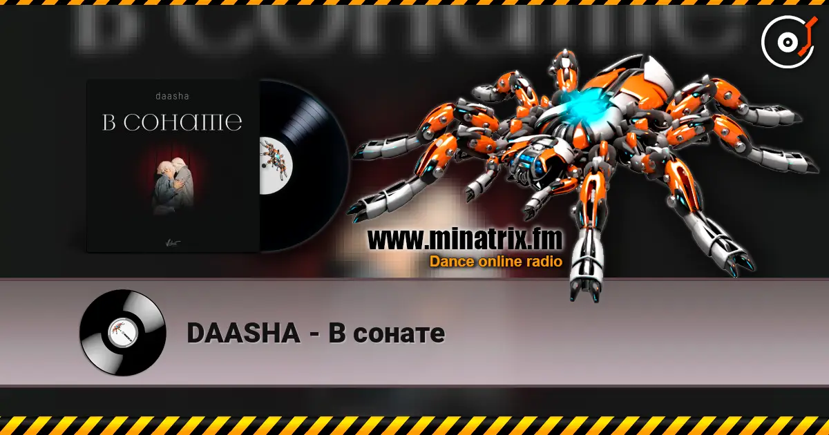 DAASHA - В сонате 高品质在线收听 | Minatrix.FM