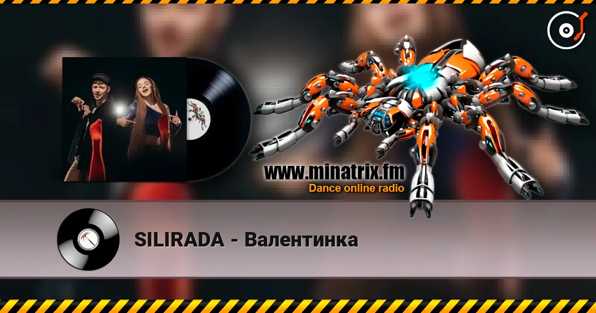 SILIRADA - Валентинка 高品质在线收听 | Minatrix.FM