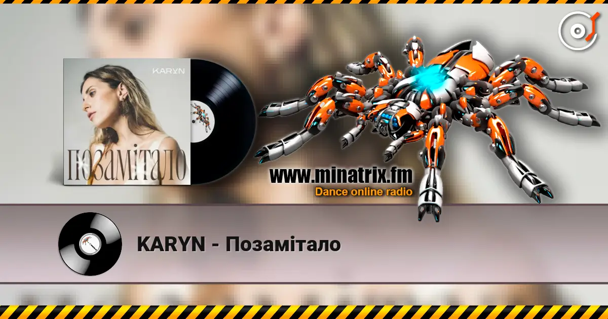 KARYN - Позамітало 高品质在线收听 | Minatrix.FM