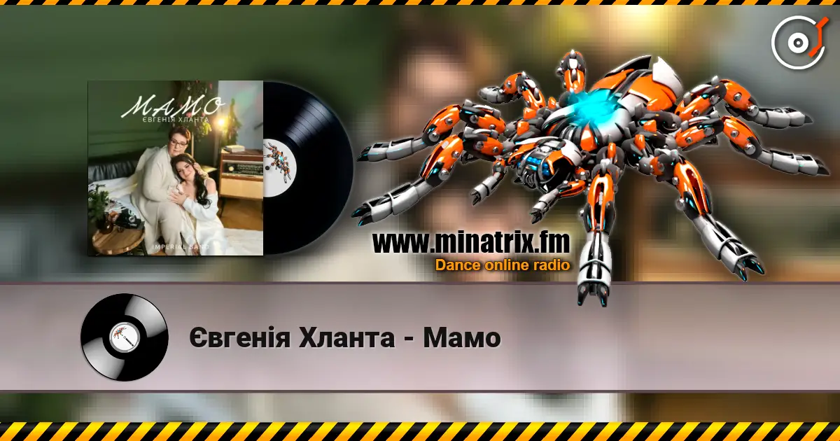 Євгенія Хланта - Мамо 高品质在线收听 | Minatrix.FM