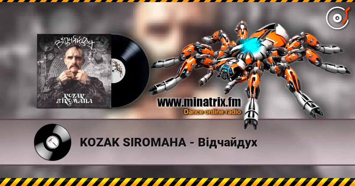 KOZAK SIROMAHA - Відчайдух 高品质在线收听 | Minatrix.FM